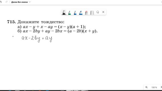 алгебра № 715 смотреть онлайн