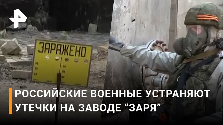 Российские военные в ЛНР проводят зачистку на предприятиях, где ВСУ пытались устроить катастрофу