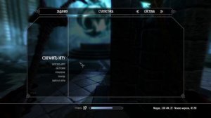 Skyrim - Legendary Edition