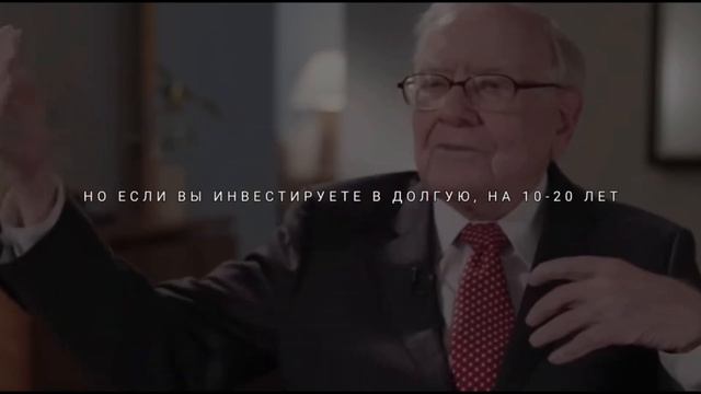 Уоррен Баффет - Как Инвестировать в АКЦИИ!
