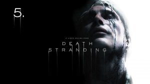 Death Stranding _ Прохождение _ СТРИМ #5 EPISODE 2 "AMELIE"