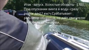 Мотор -болотоход с гибким валом
