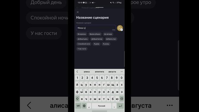 Самое тупое использование Алисы и Умной розетки)|FlameGame