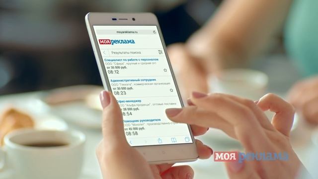 Ищи работу в правильном месте. Моя Реклама Гомель смотреть онлайн