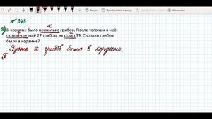 ЗАДАЧА 5 КЛАСС | составление уравнений | ВИЛЕНКИН | математика с успехом