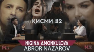 НИГИНА АМОНКУЛОВА & АБРОР НАЗАРОВ - ДАР ОҒШИ МАНИ - (2-Версия)