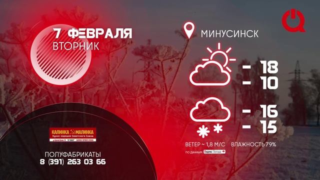 Об истории и погоде на 7 февраля