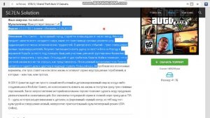 КАК СКАЧАТЬ GTA 5 НА ПК, БЕСПЛАТНО, БЕЗ ВИРУСОВ.
