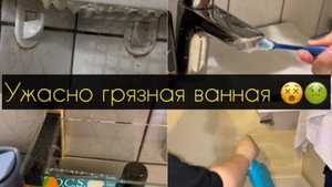 Долгая уборка в ванной 🛁🧽 Мотивация на уборку. Чистота и уют в доме 💎 Расхламление 🤍