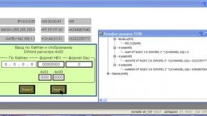 Как изменить IP адреса ПЛК ОВЕН с экрана панели СП270