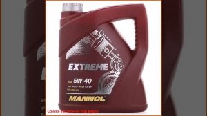 Моторное масло Mannol Extreme 5W40, 4л, синтетическое