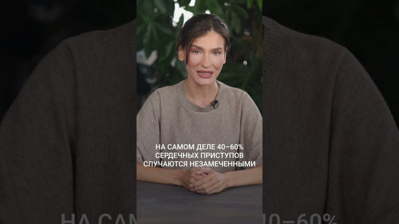 Сильнейшая боль во время сердечного приступа - это миф