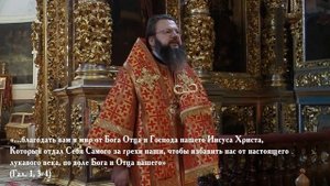 МЫСЛИ НА ЕВАНГЕЛИЕ ДНЯ. МУЧЕНИЦЫ ВЕРА, НАДЕЖДА, ЛЮБОВЬ И МАТЬ ИХ СОФИЯ