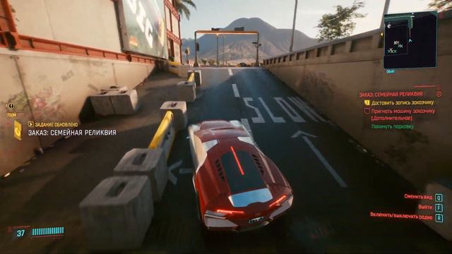 Cyberpunk 2077 Заказ: Семейная реликвия