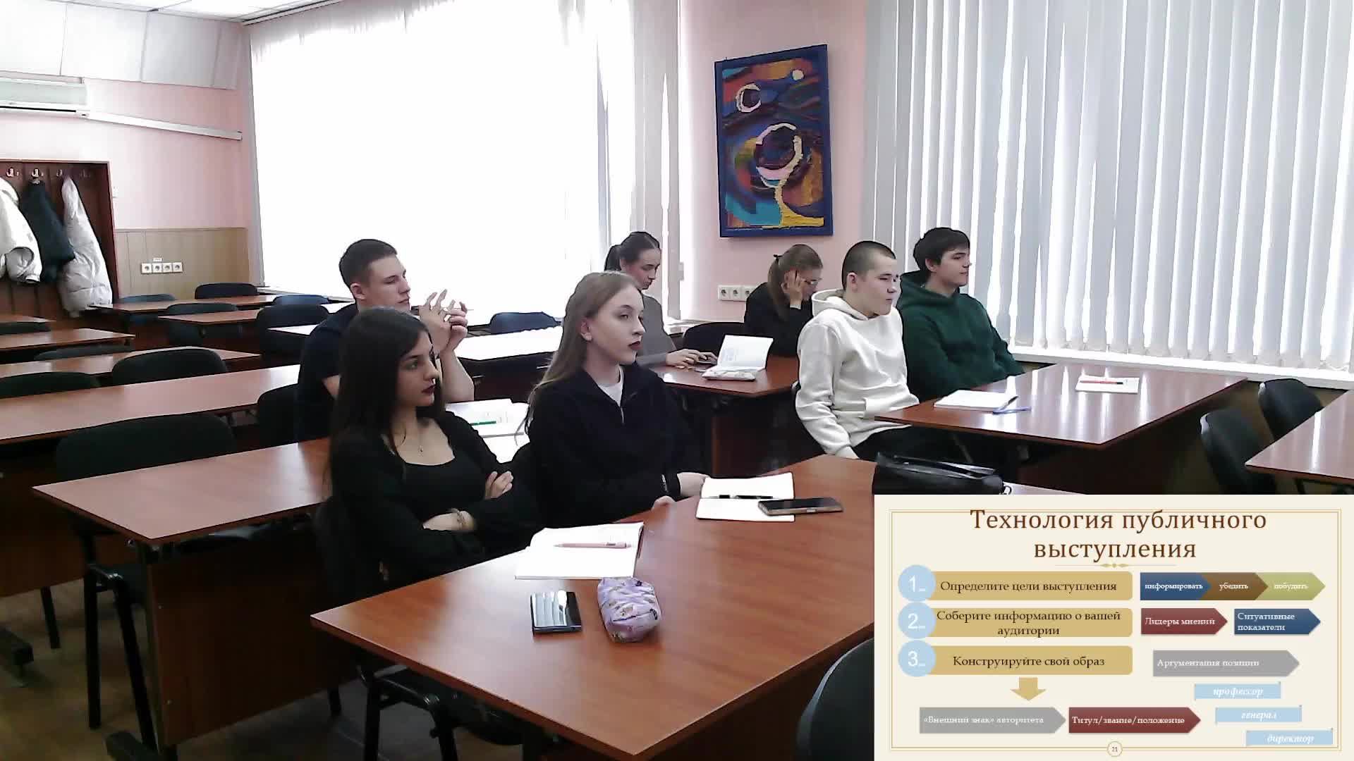 Искусство публичных выступлений. Лекция. ИРБиС. Юлия Литневская. #ИРБиС #студенты #обучение