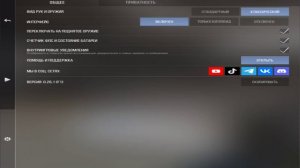 как растянуть экран в Standoff 2