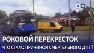 Водителю троллейбуса, сбившего школьницу в Краснодаре, грозит до 5 лет заключения
