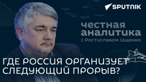 Ищенко о дырах обороны ВСУ в Донбассе, организации терактов в Приднестровье и втором фронте в Грузии