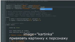 Как легко менять эмоции персонажей в РенПай - Уроки RenPy #9 | Космо