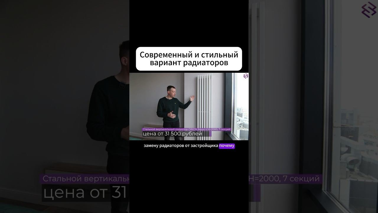 Какими бывают радиаторы? #отопление #ремонт #радиатор #дизайнинтерьера #интерьер #современныйремонт