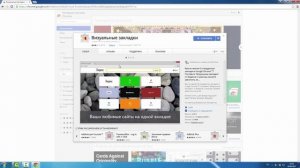 Как установить визуальные закладки для Google Chrome