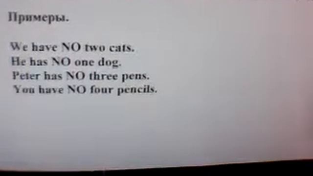 отрицательное предложение с глаголом  to  have(have и has ) смотреть онлайн