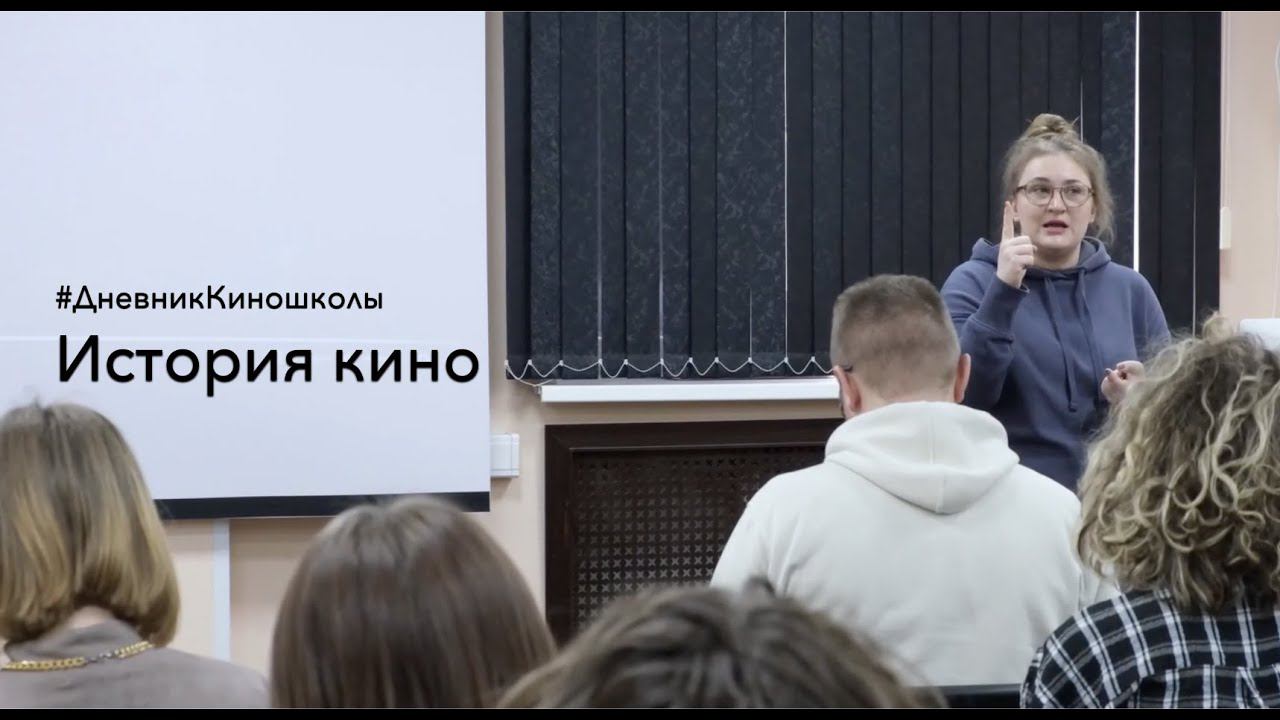 История кино