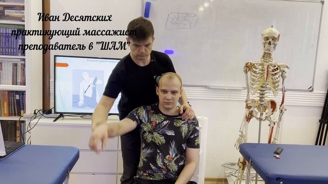 Тестирование большой грудной и подключичной мышцы