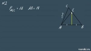 ПЕРЕСЕЧЕНИЕ ВЫСОТ треугольника ТЕОРЕМА 8 класс Атанасян