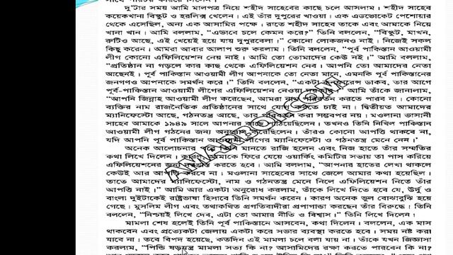 Oshomapto attojiboni/অসমাপ্ত আত্মজীবনী(Page212-221;Audio& VideoBook)written by Sheikh Mujibur Rahma смотреть онлайн