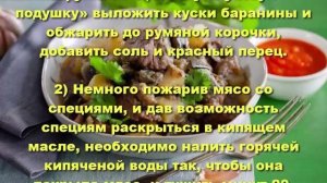 Баранина тушеная с картошкой. Как приготовить баранину.