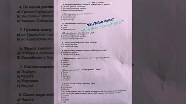 Тест с правильными ответами по теме 