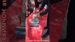 Кумаки Рахим Бобочонов Гарми  ба мухочирон 3 млн рублей Новосибирск