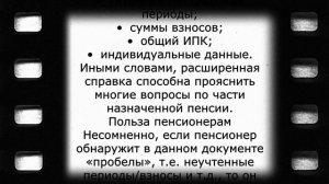 Пенсионерам нужно срочно забрать эту справку из Пенсионного фонда!