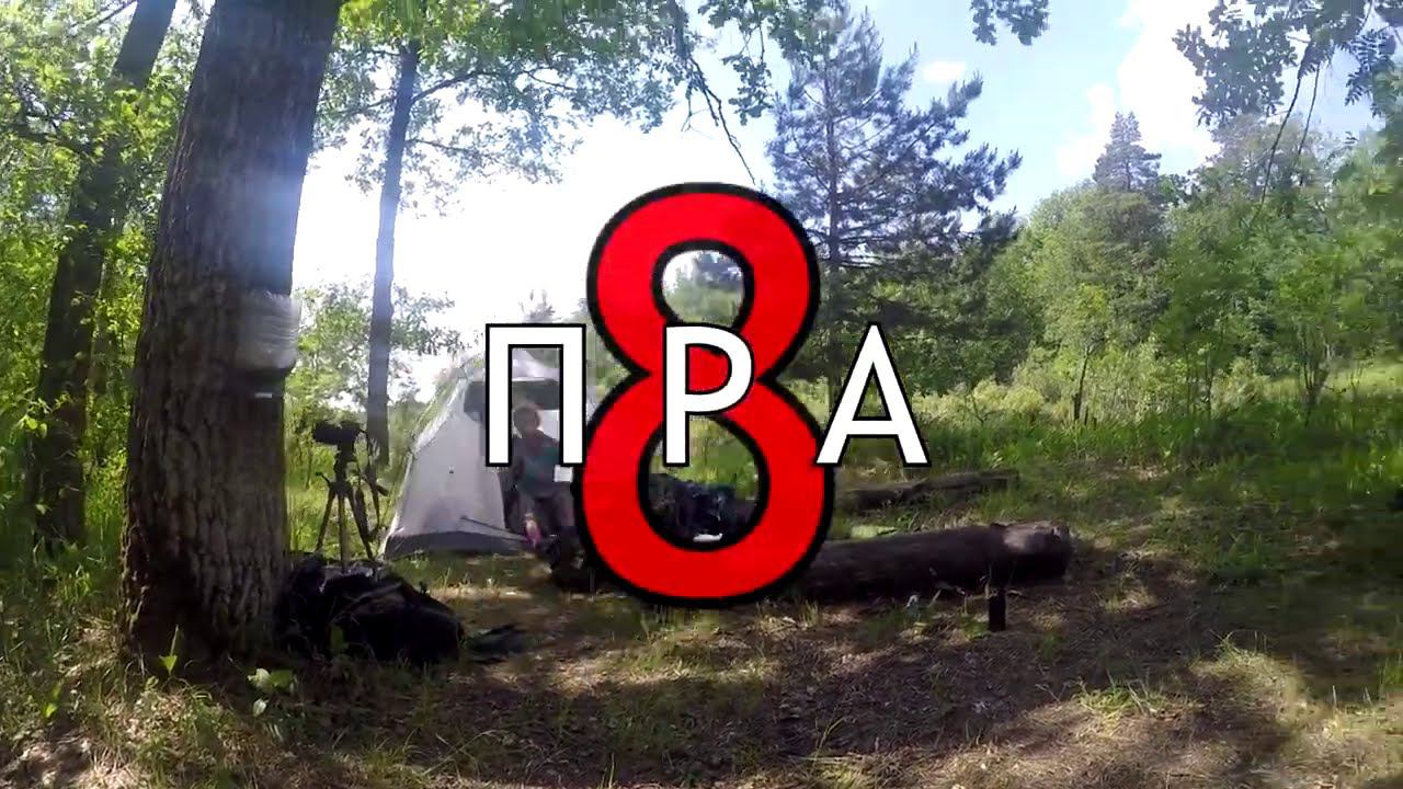 8 Сплав по реке Пра. Лоси и бобры вокруг, гнус лютует, река иссохла. КукуруЗо. смотреть онлайн