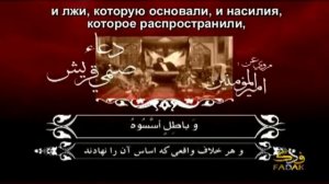 Дуа Имама Али (А) — Два идола курайш (санамей курайш)