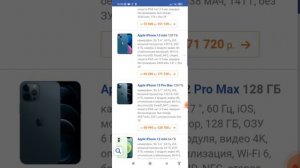 не покупайте iPhone 13 трата денег