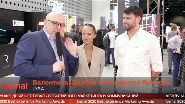 Валентина Щербак и Владислав Ярковой, Lyra на фестивале #bema2020
