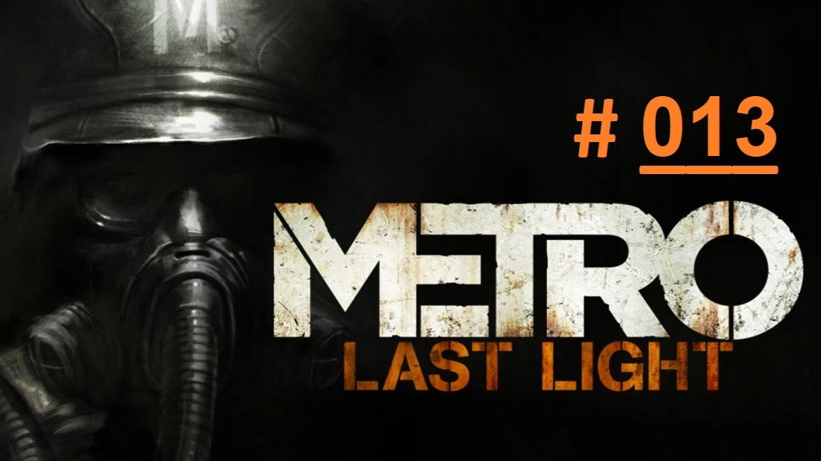 METRO: Last Light. Экстремальное прохождение продолжения шутера МЕТРО 2033 Часть 13 "По воде" (бм)