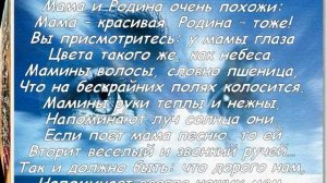 Мама , Мамочка , Мамулька !!!