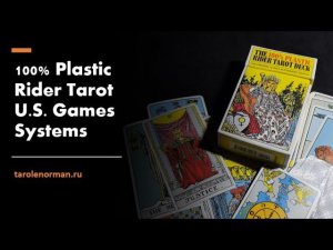 RIDER TAROT 100% PLASTIC ОБЗОР КОЛОДЫ