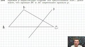 Задача 204 Атанасян Геометрия 7-9 2023