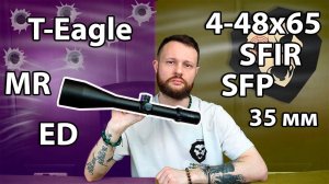 Оптический прицел T-Eagle MR ED 4-48x65 SFIR SFP Видео Обзор