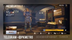 НОВЫЙ ДЮП МЕТРО РОЯЛЬ 11.0/ДЮП МАГАЗИНОВ И СЛИТКОВ МЕТРО РОЯЛЬ /GLITCH METRO ROYALE