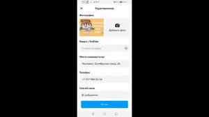 Переносить ссылку с ютуб на авито