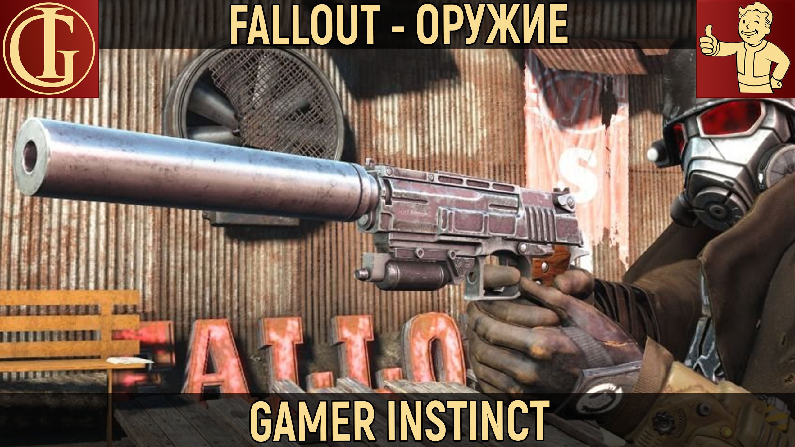 Fallout 4 10mm патрон фото 35