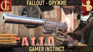 Оружие из игр - Fallout - Colt 6520 и N99 10mm Пистолет
