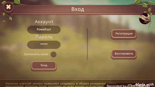 ||||Аккаунт в WildCraft на 200 лвл|||| смотреть онлайн