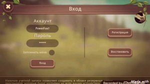 ||||Аккаунт в WildCraft на 200 лвл||||