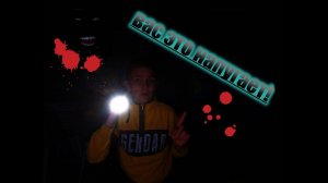 Загадка брошенных домов(что там произошло?)